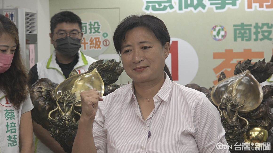蔡培慧宣布敗選 感謝鄉親的支持 鑫傳國際多媒體科技股份有限公司 TDN台灣生活新聞