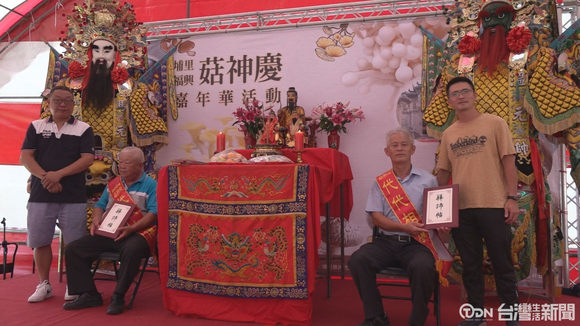 代代相傳敬師古禮 菇神慶延續往年熱潮 - 鑫傳國際多媒體科技股份有限公司 TDN台灣生活新聞