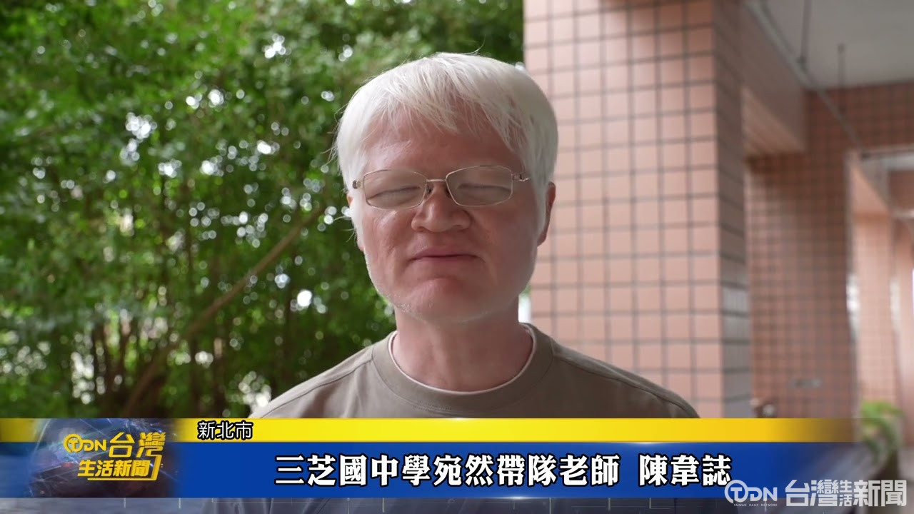 三芝中學宛然獲藝教館補助 赴日參加偶戲節 - 鑫傳國際多媒體科技股份有限公司 TDN台灣生活新聞