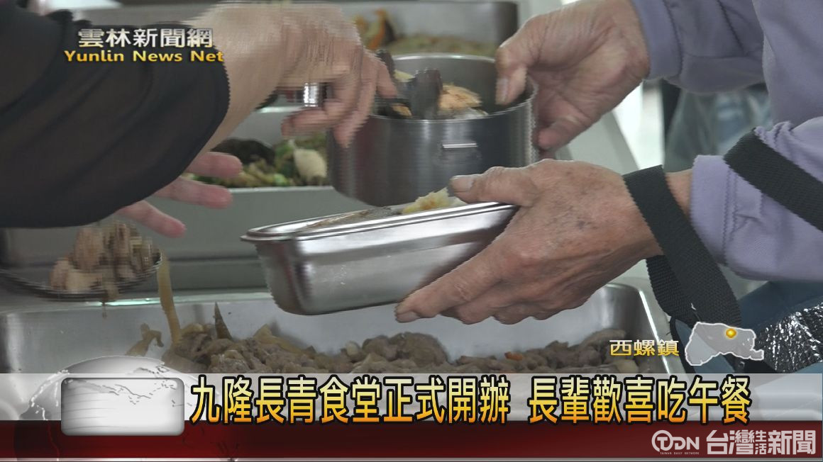 九隆長青食堂正式開辦 長輩歡喜吃午餐 - 鑫傳國際多媒體科技股份有限公司 TDN台灣生活新聞