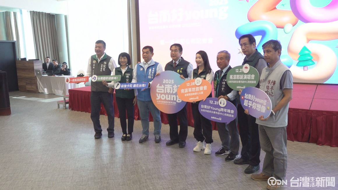 全民敲碗卡司 臺南公布耶誕演唱首波名單 - 鑫傳國際多媒體科技股份有限公司 TDN台灣生活新聞