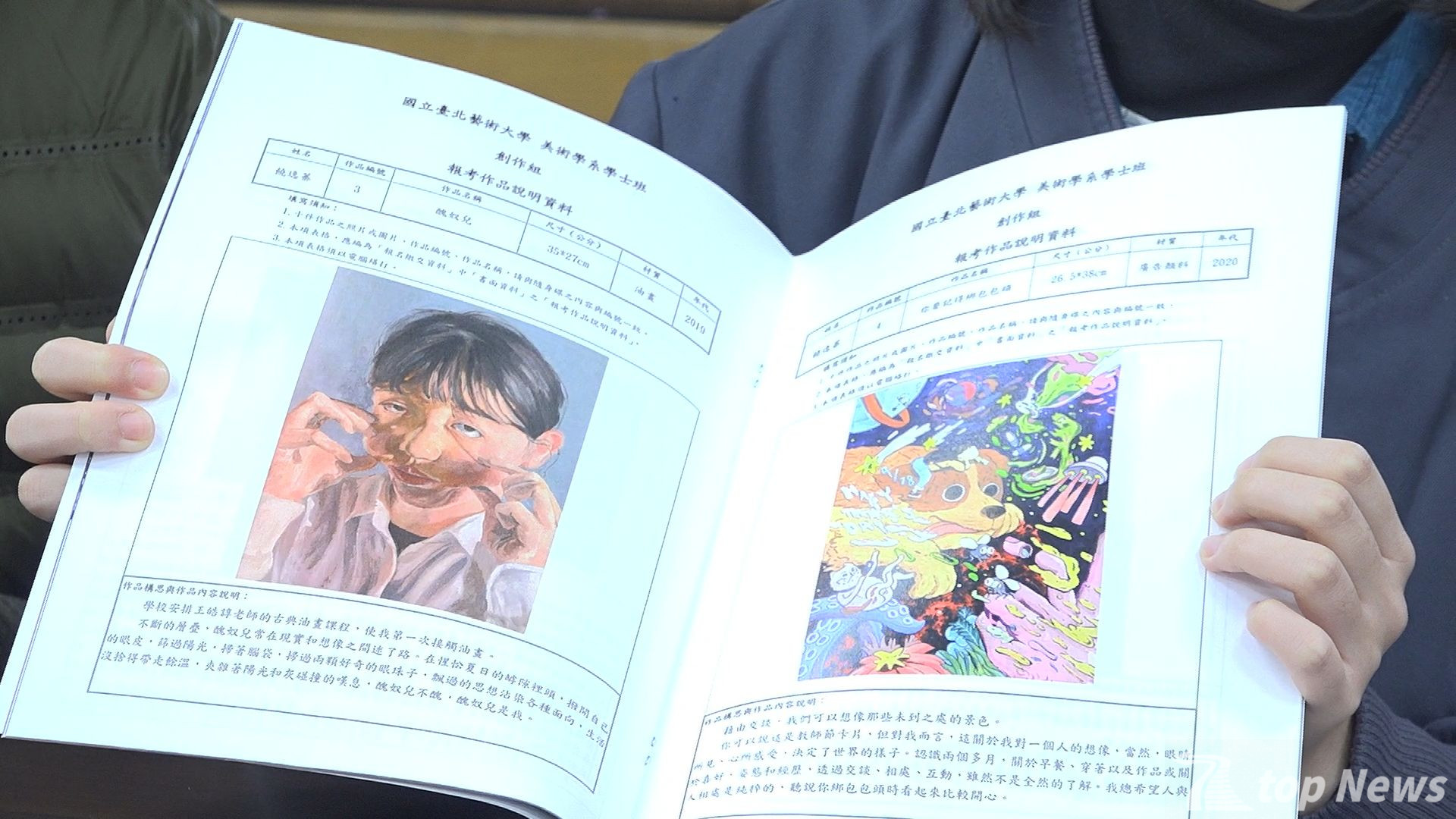 特殊選才競爭激烈一中學生台藝 北藝雙榜首 鑫傳國際多媒體科技股份有限公司tdn台灣生活新聞